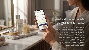 خطوات استخدام الكود