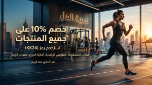 تفاصيل كود خصم جو سبورت الرسمية والمحدثة