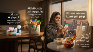 خطة الشراء من مرسول