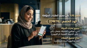 دليل مختصر لكل ما يخص كود خصم دراجون مارت