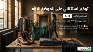 دليلك لاستخدام كود خصم ماكس فاشون