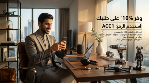 كل ما تحتاج معرفته عن كود خصم علي اكسبريس