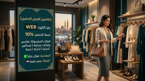 معلومات تفصيلية حول كود خصم برانتو