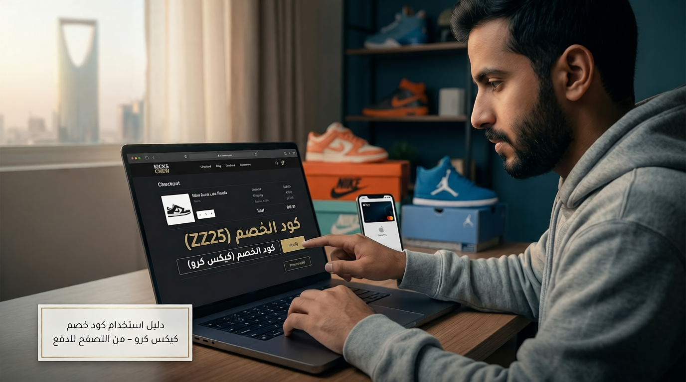 كود خصم كيكس كرو