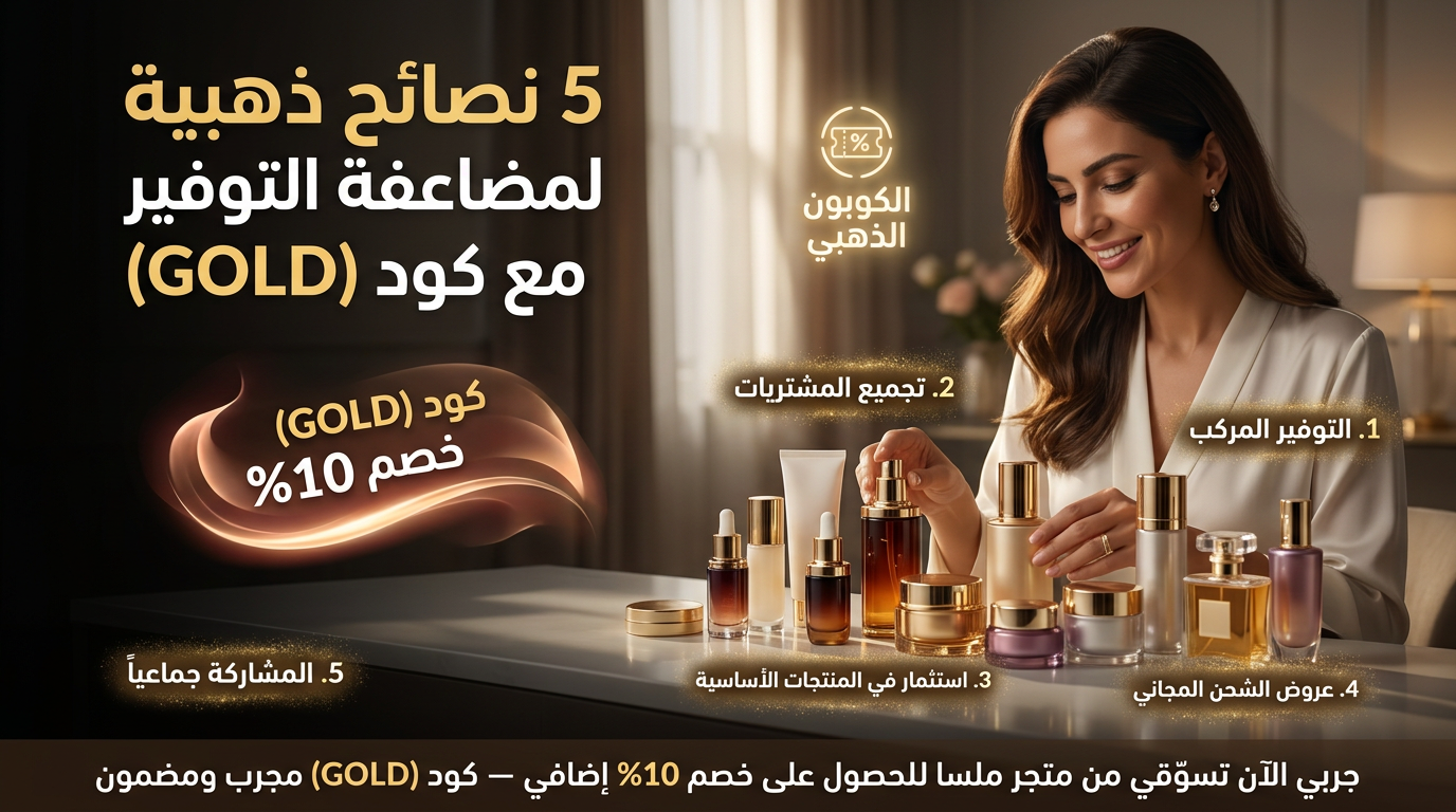 5 نصائح ذهبية لمضاعفة التوفير