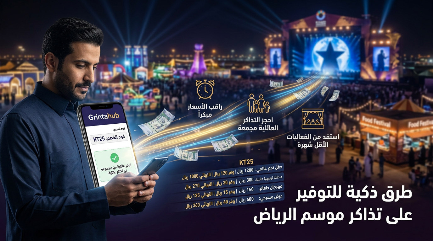 طرق ذكية للتوفير