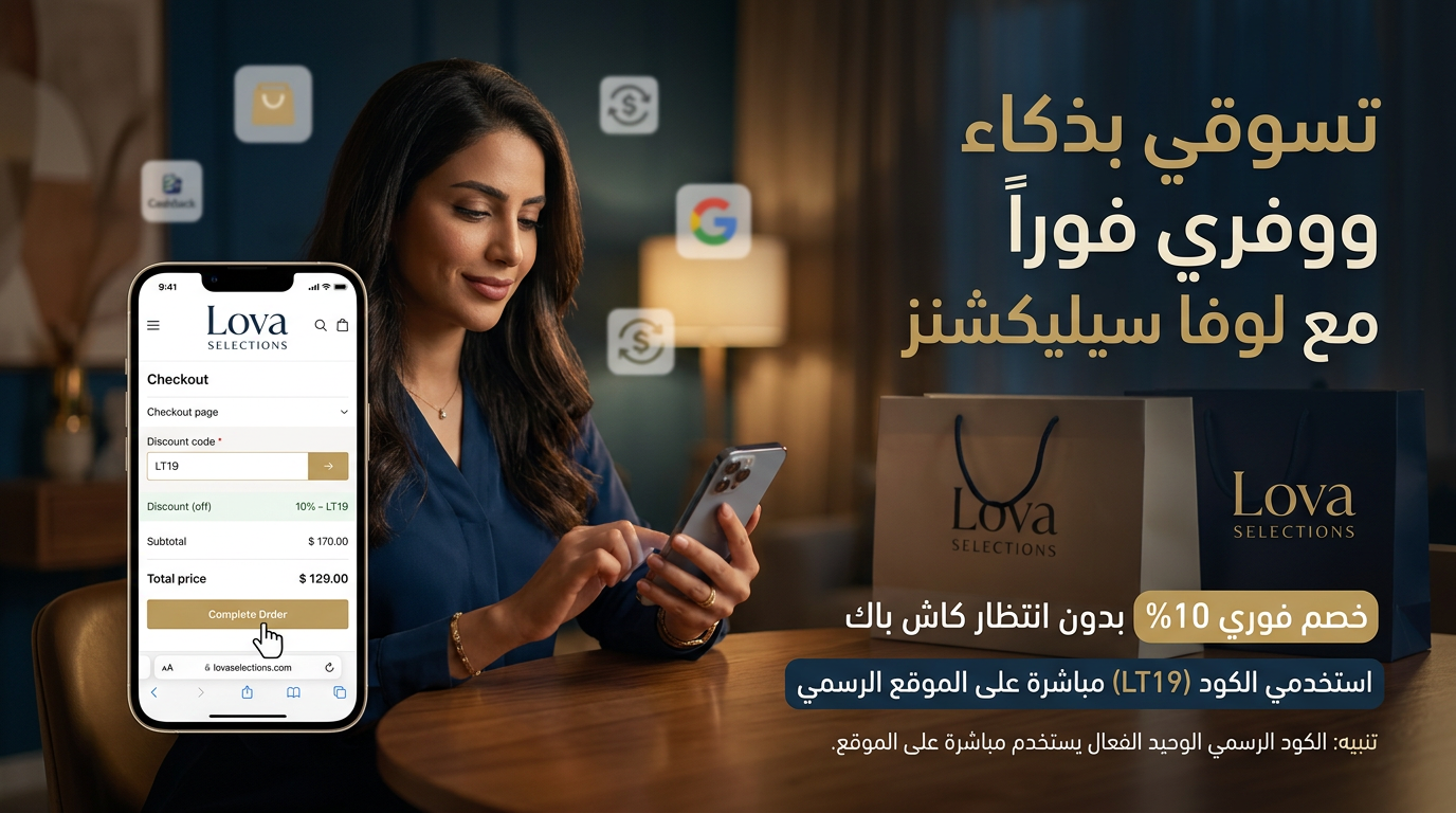 تطبيقات التسوق الذكية