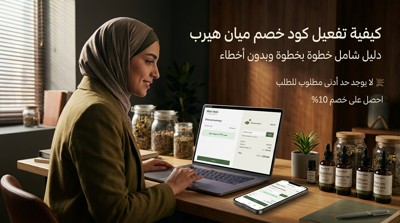 كيفية تفعيل الكود خطوة بخطوة بدون أخطاء