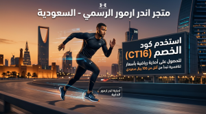 موقع اندر ارمور الرسمي