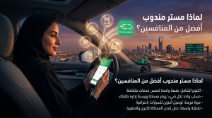 لماذا مستر مندوب أفضل من المنافسين؟