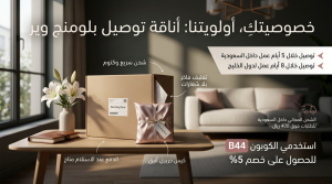 تفاصيل الشحن والتوصيل