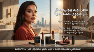 مميزات التسوق