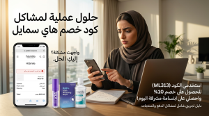 حلول عملية مع مشاكل التي تواجهك