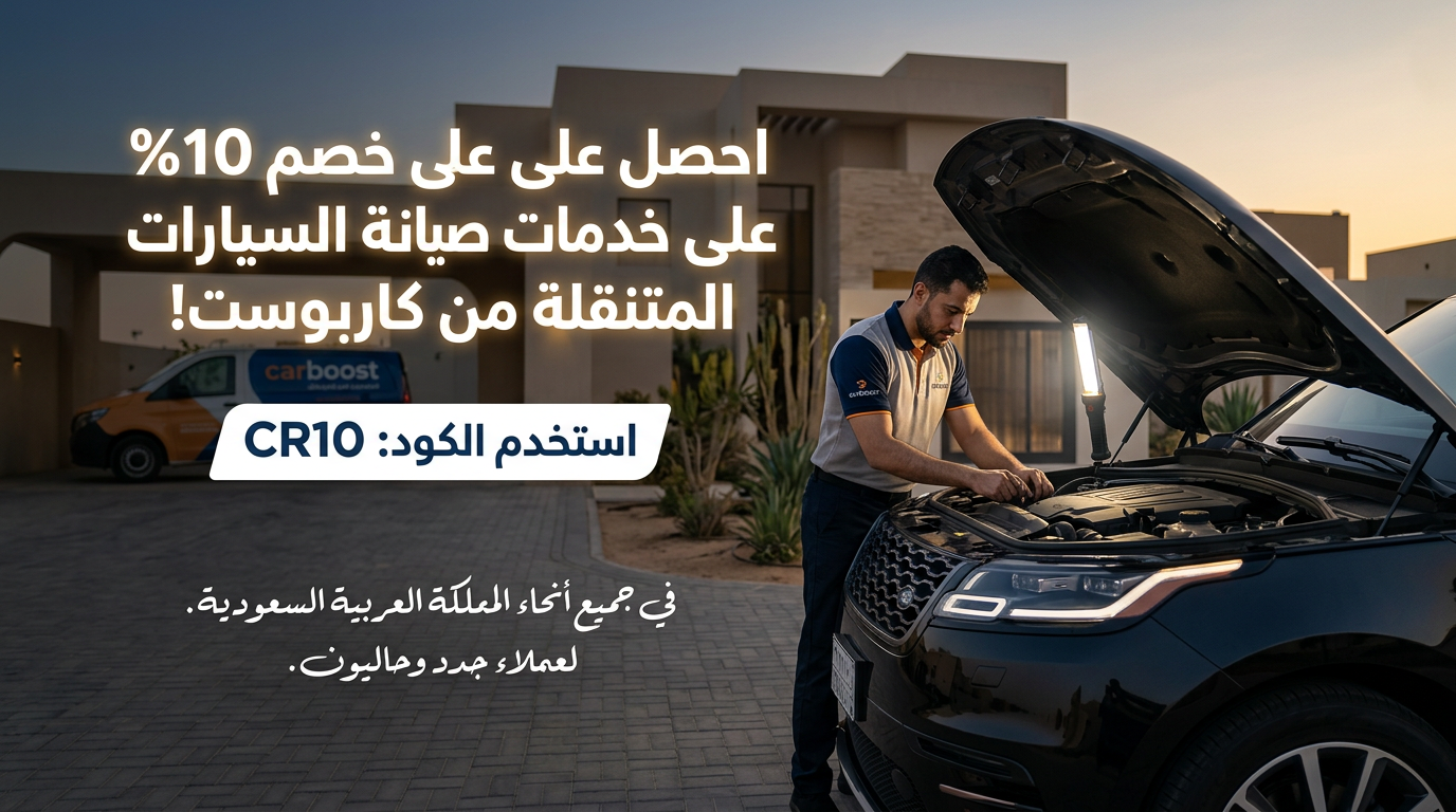 كود خصم كاربوست (CR10)