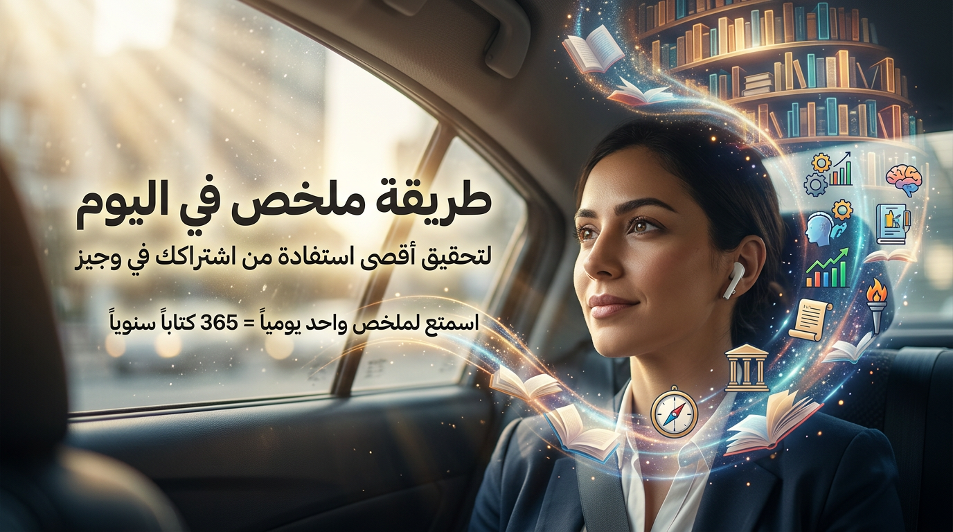 نصائح تجريبية لتحقيق أقصى استفادة من اشتراكك