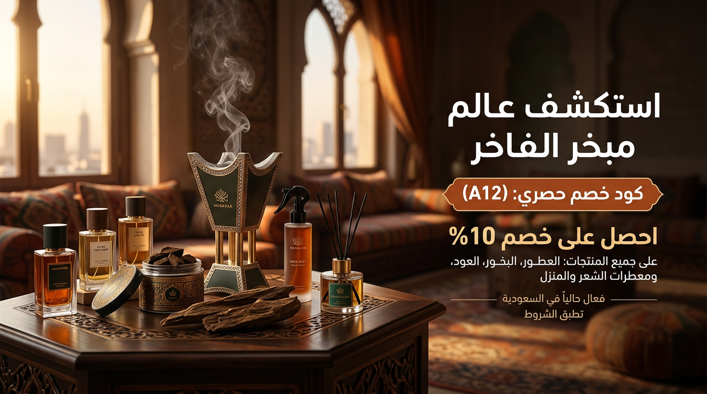 جدول ملخص كود خصم مبخر