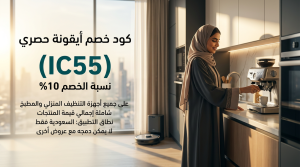 معلومات كود خصم ايقونه