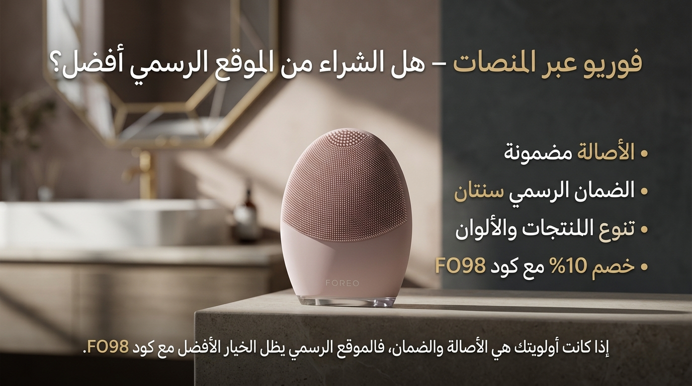 فوريو عبر المنصات