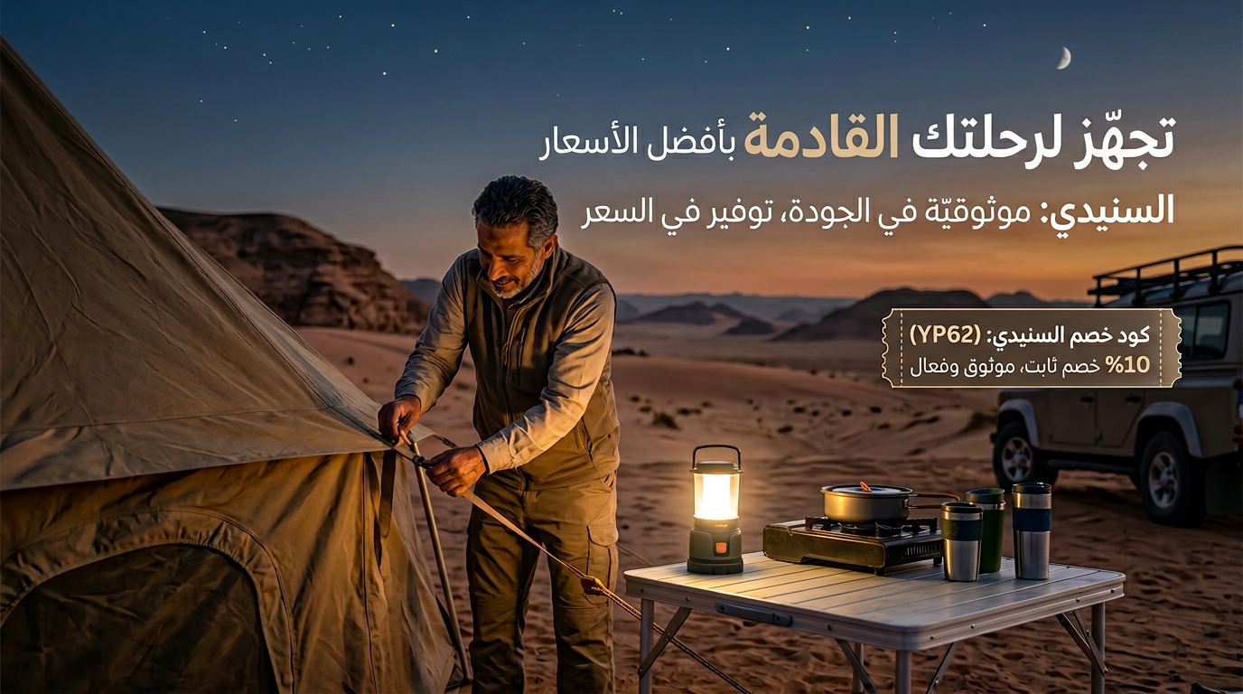 جدول ملخص كود الخصم