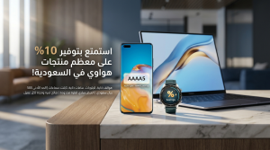 كود خصم هواوي