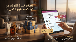 نصائح خبيرة