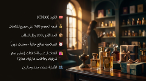 كود خصم كاندي نيش