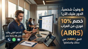 قنوات التواصل