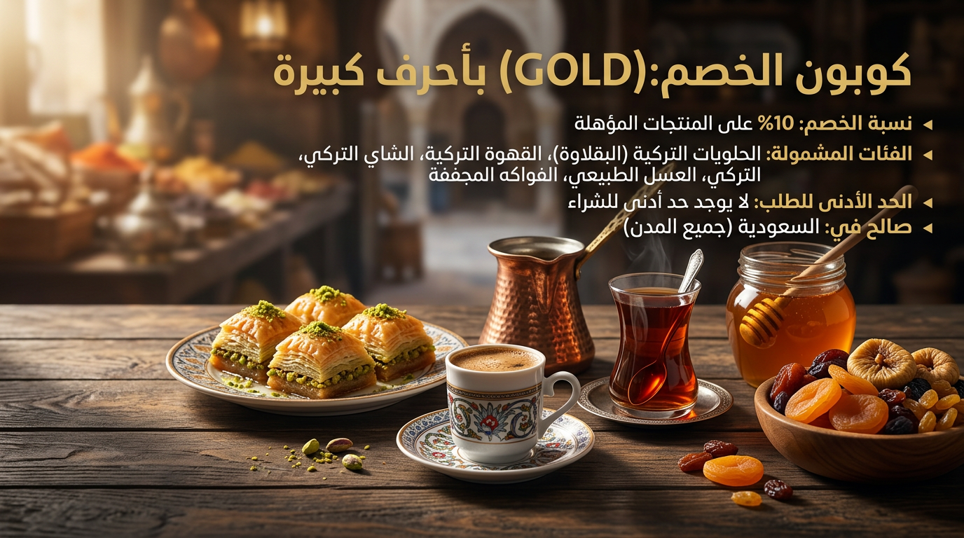 كل ما تحتاج معرفته عن كود (GOLD)
