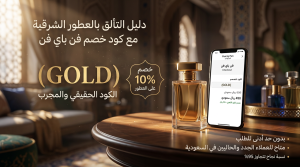 كود خصم فن باي فن 2026