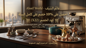 جدول ملخص كود عالم السيف السريع