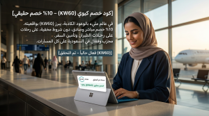 كود خصم لافمنيت