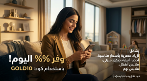 كود خصم رد تاغ