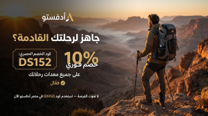 جدول ملخص أكواد الخصم المتاحة لأدفستو