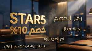 أبرز المعلومات حول كود خصم جاب