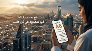 أهم التفاصيل عن كود خصم سويتر الفعال