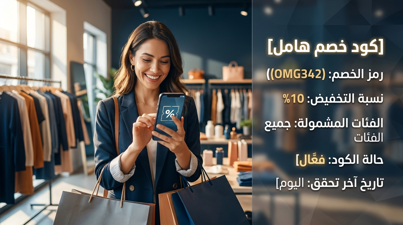 أهم المعلومات عن كود خصم هامل المجرب والفعال