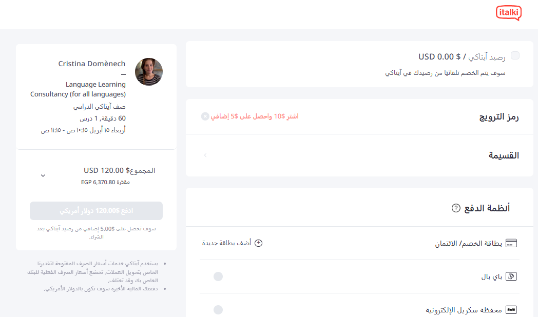 إثبات فاعليه كود خصم ايتاكي