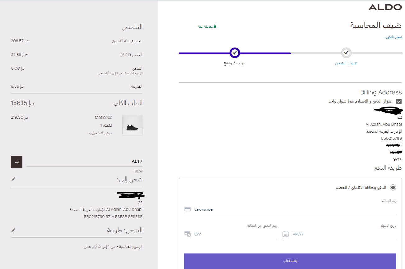 اثبات فعالية كود خصم الدو