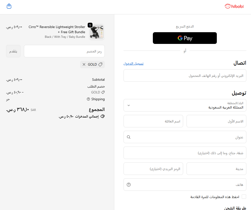 اثبات فعالية كود خصم هاي بيبي