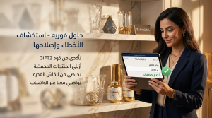 استكشاف الأخطاء وإصلاحها