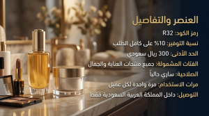 التفاصيل الكاملة حول كود خصم رايز شوب