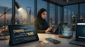 التفاصيل الكاملة حول كود خصم ياقوت