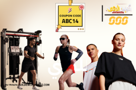 كود خصم الشمس والرمال