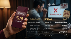 المعلومات الكاملة حول كود خصم دايسون