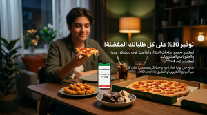 المعلومات الواضحة حول كود خصم بابا جونز