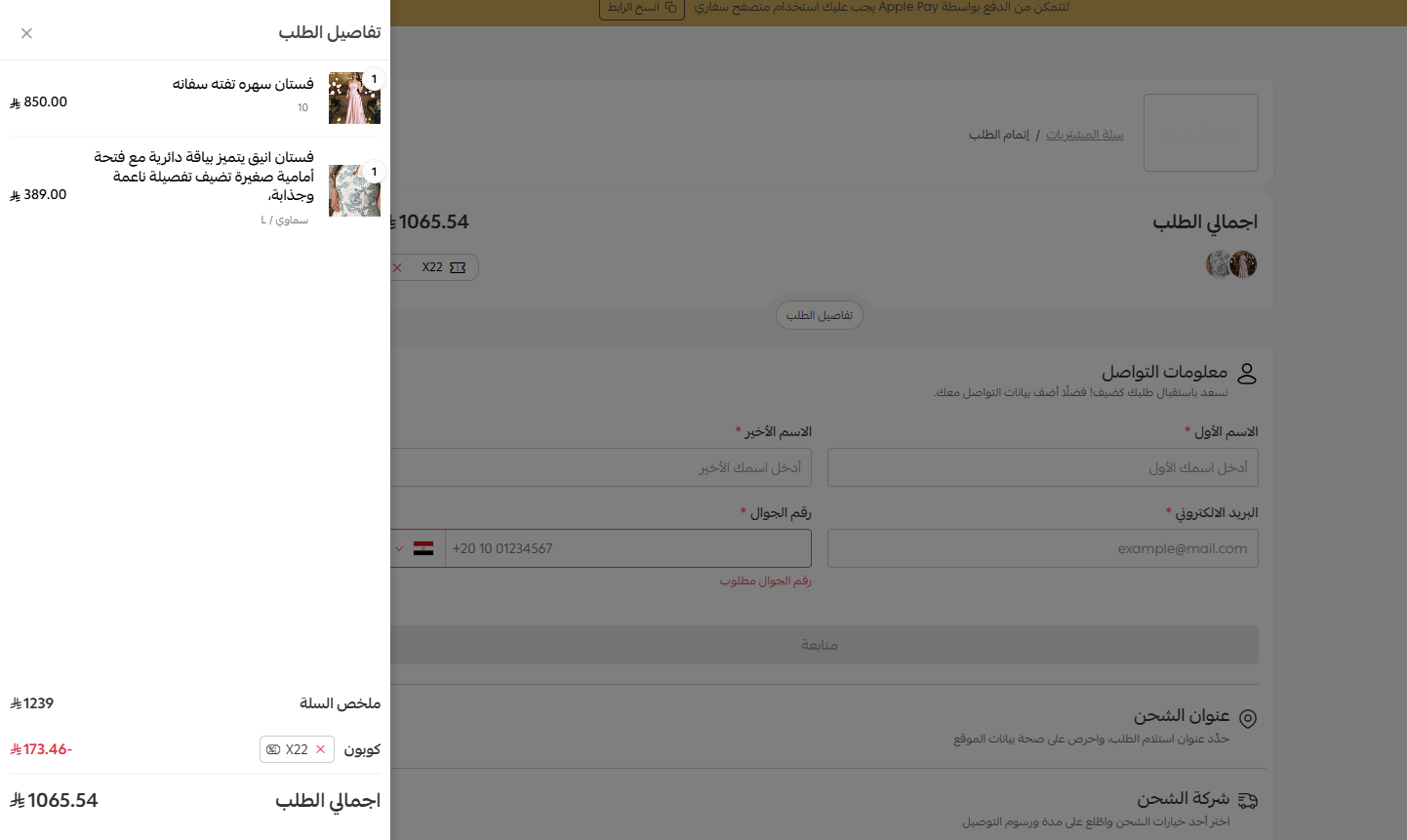 تجربة فاعلية كود تريجر ايلايند