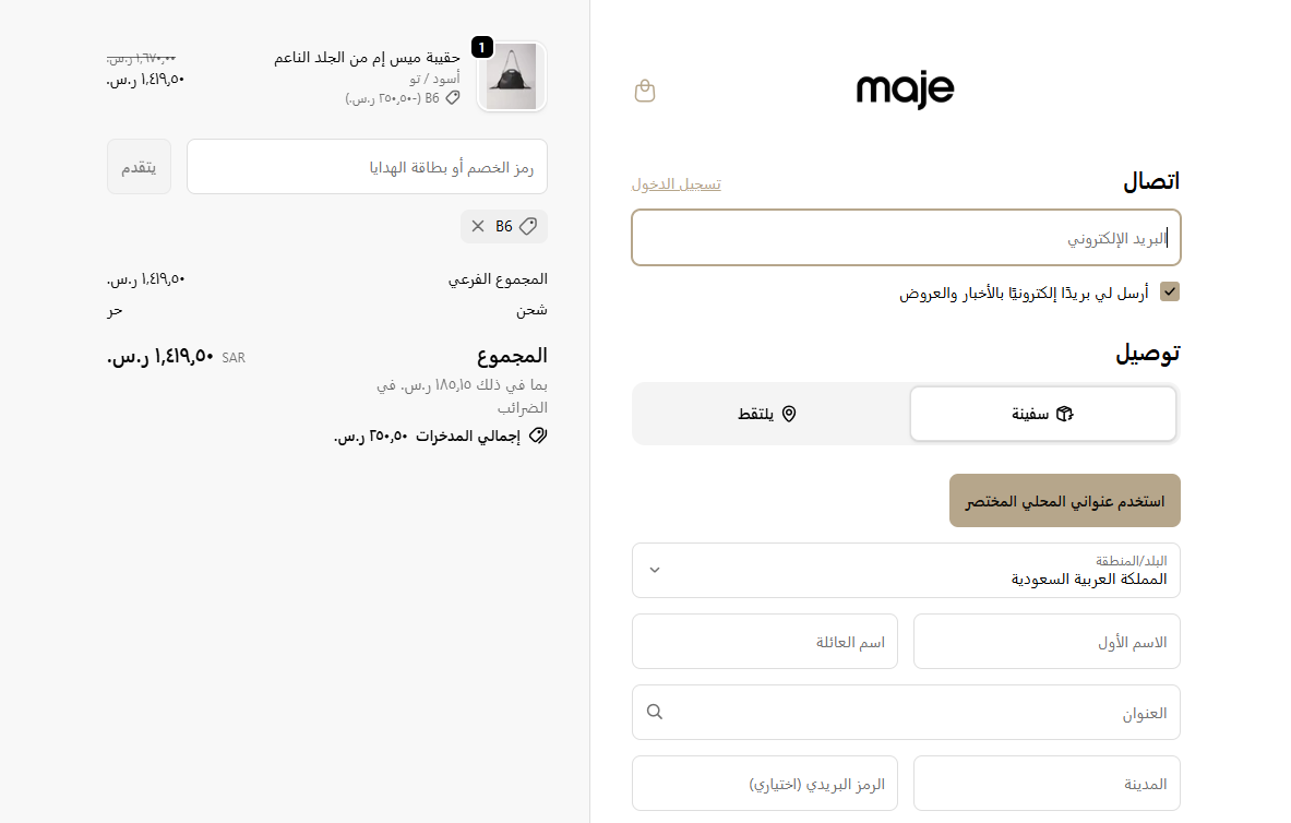 تجربة كود خصم موجي