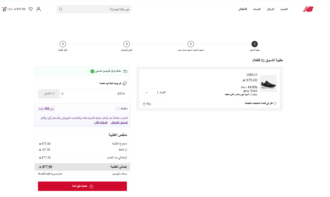 تجربة كود خصم نيو بالانس الحصري
