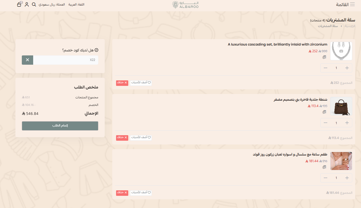 تجربتي مع كود خصم البارو