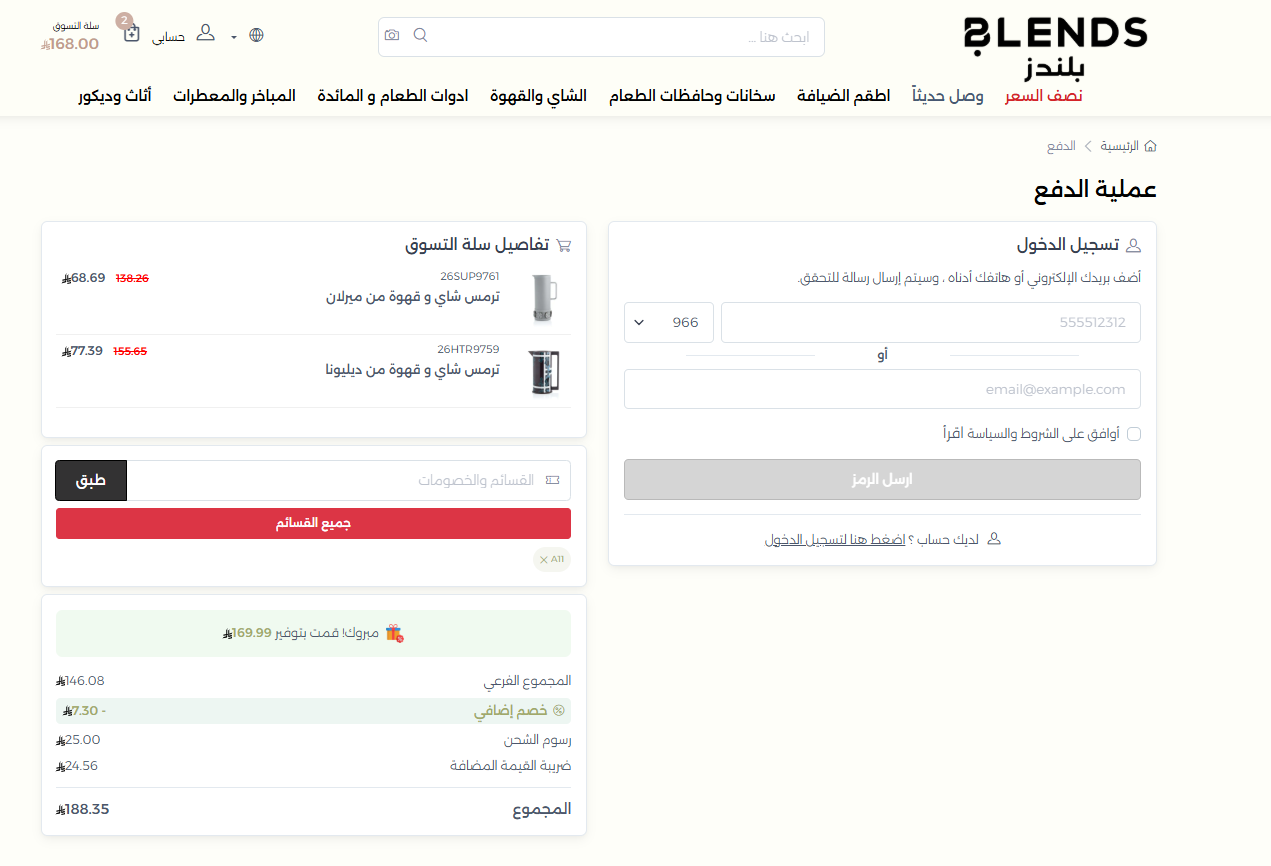 تجربتي مع كود خصم بلندز